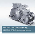 西门子1LE0三相异步高效电动机